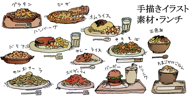 ランチ 食べ物 イラスト素材