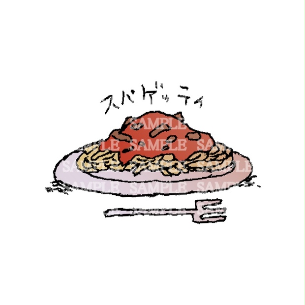 イラスト素材 スパゲッティ あめのゆ畫 Booth