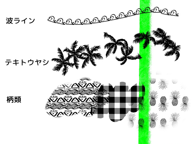 【Procreate】ハワイっぽいブラシセット7種