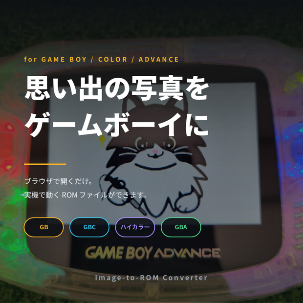 GB/GBC/GBA Image-to-ROM Converter