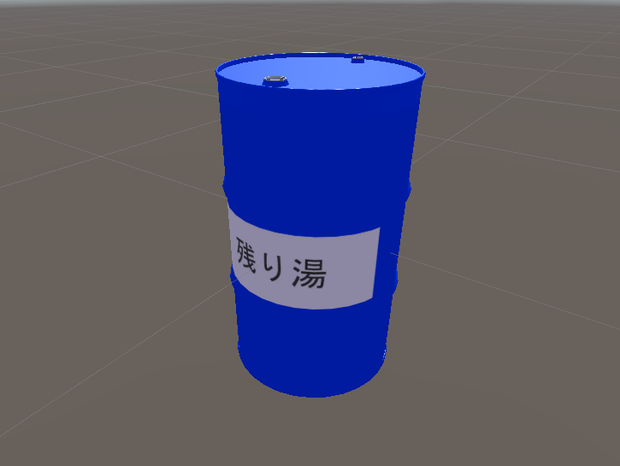 ドラム缶（残り湯）