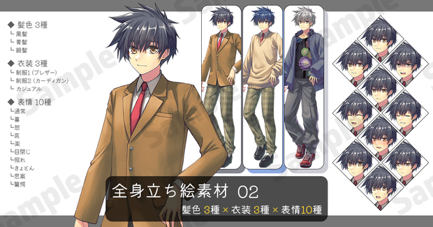 【全身立ち絵素材 02】