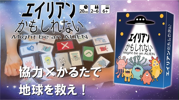 新版】エイリアンかもしれない - ほしのシンヤ - BOOTH