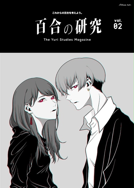 ラブライブ! 百合同人誌 各種 ラブライブ! 百合同人誌 各種