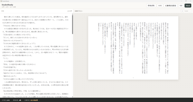 KouboReady（公募Ready）