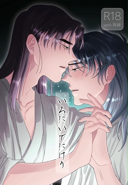 いろにいでにけり
