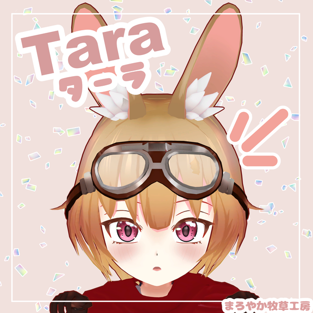オリジナル3Dモデル【ターラ】