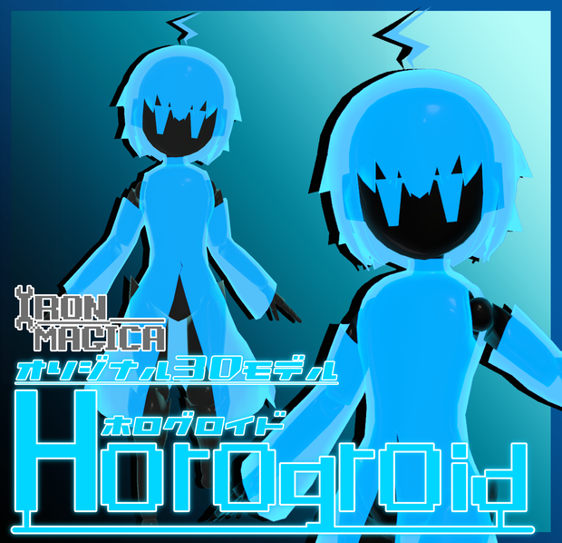 VRchatアバター想定3Dモデル ｢Hologroid｣