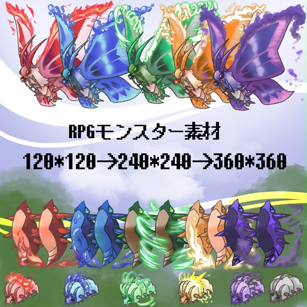 敵モンスター素材２ 蝶 幻儚風灯 Booth