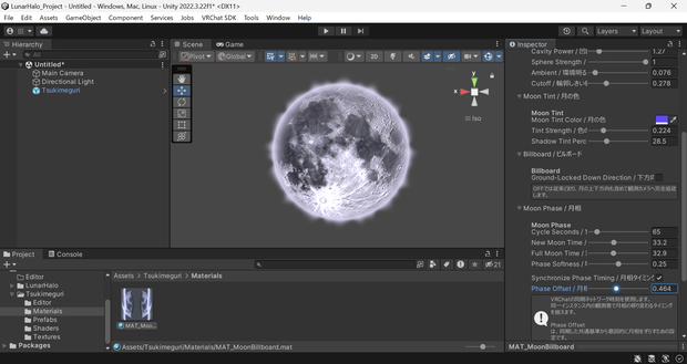月巡り - Lunar Cycle -