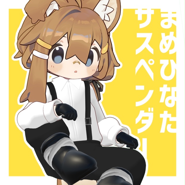 BOOTHサムネイル