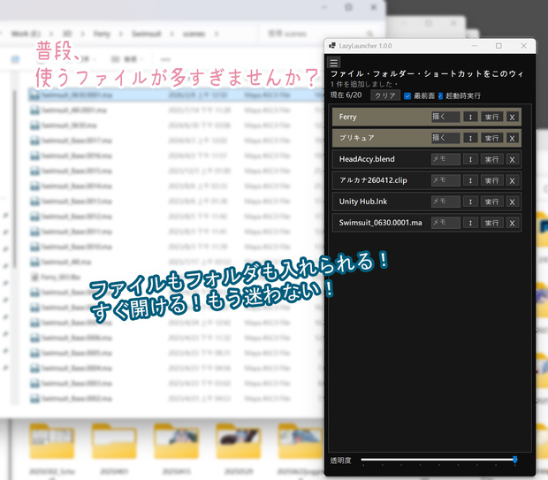 【LazyLauncher】ファイル＆フォルダをすぐ開けるツール(日本語/英語/台湾繫体字 )