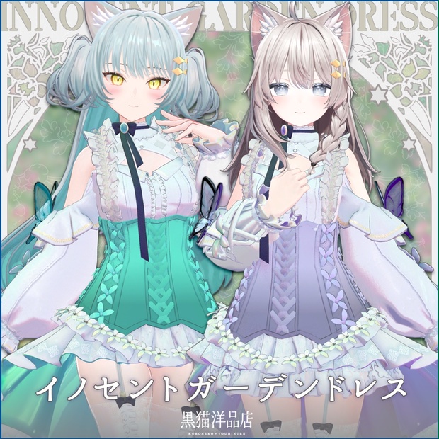 黒猫洋品店/BOOTH出張所 - BOOTH
