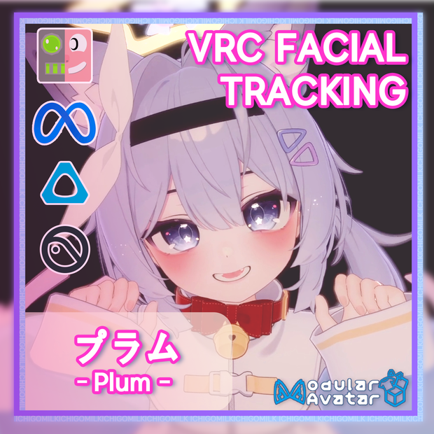 プラム (Plum) Facial Tracking