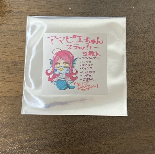 ステッカー】無病息災！アマビエちゃんランダムステッカー【2枚入