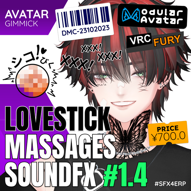 【VRC ギミック】 Lovestick Massages SFX v1.4 (Avatar Sound System for your Meat Stick) #LMS