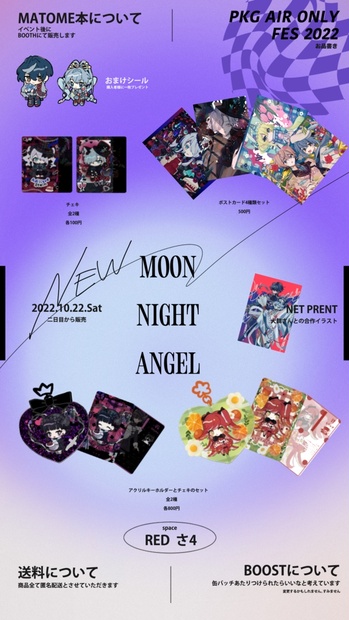 エアオンリーグッズ - Null Ver.2 - BOOTH