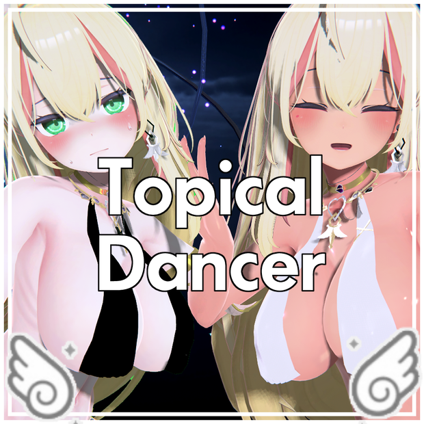 【複数アバター対応】Topical Dancer ✨