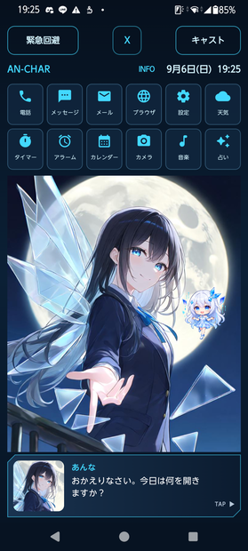 案-CHAR｜自分だけのキャストで使えるAndroidランチャー