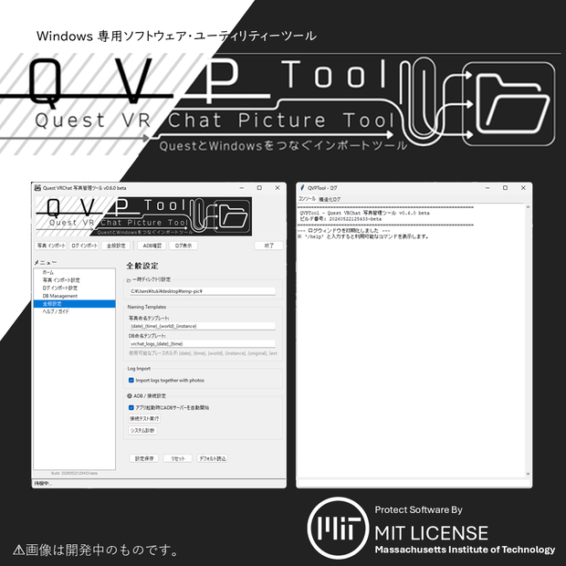 【Free Beta】Quest VRChat Picture Tool - QVPTool