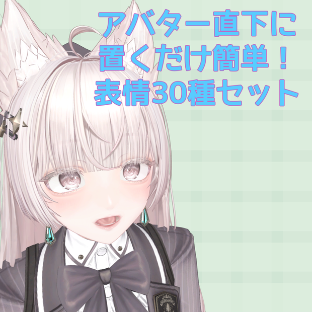 【MA対応】『ルミナ - LUMINA』表情セット30種