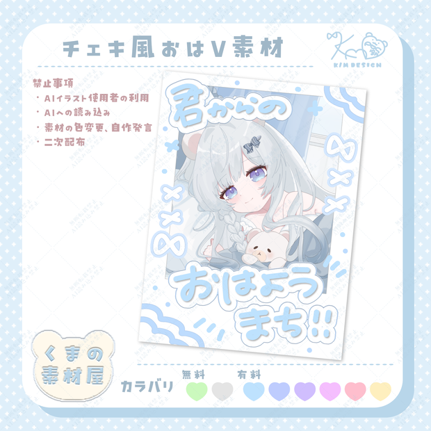 チェキ風おはV・ネップリ素材