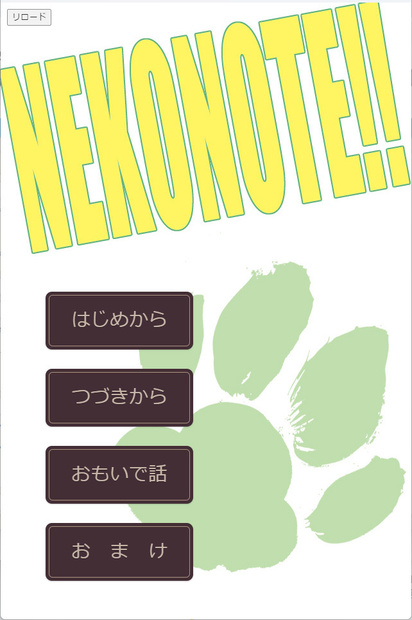 【留文】NEKONOTE!!