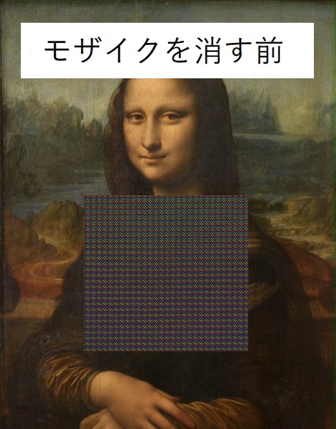 モザイクを消す方法は?モザイクを入れる ...