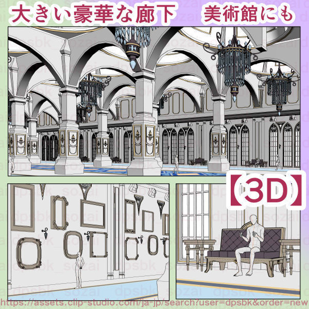 大きい豪華な廊下【3D】