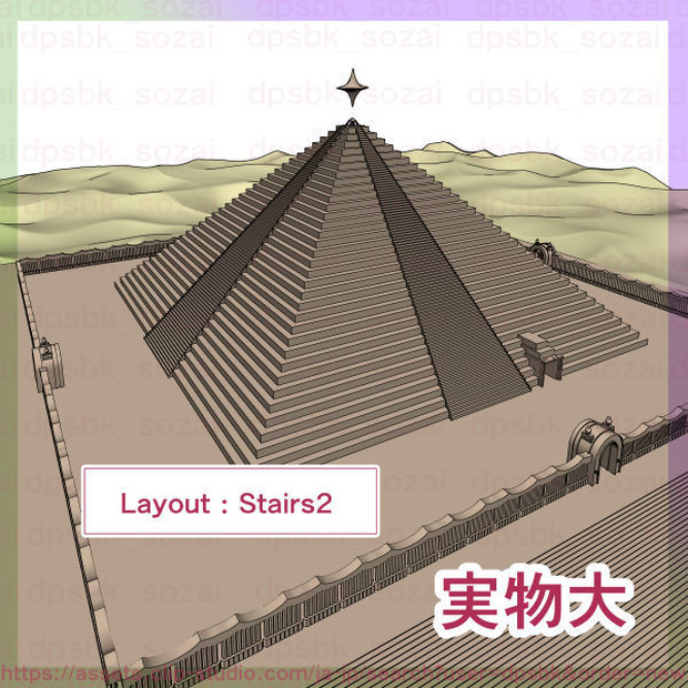 ファンタジー風ピラミッド【3D】
