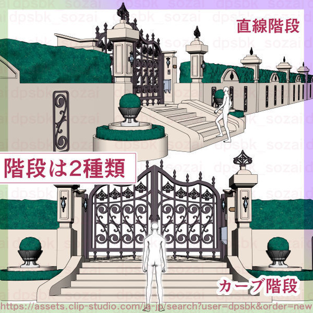 屋敷の洋風門とアプローチ【3D】