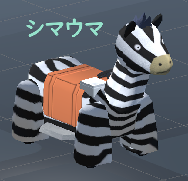 Cluster対応　メロディペット　シマウマ