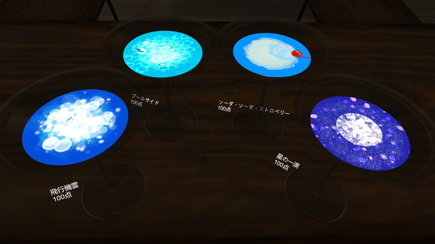 【CocktailSystem対応】オリジナルカクテルテクスチャ＜青を愛する人たちへ＞