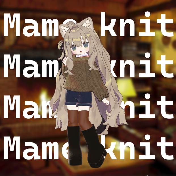 Mame knit【まめふれんず対応】