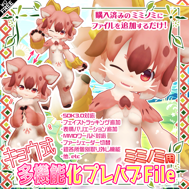 【無料】ミミノミ（MIMINOMI）多機能化プレハブ