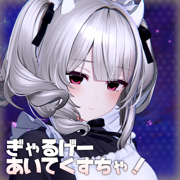 【3アバター対応】ぎゃるげー♡あいてくすちゃ！/GAL game Eye texture