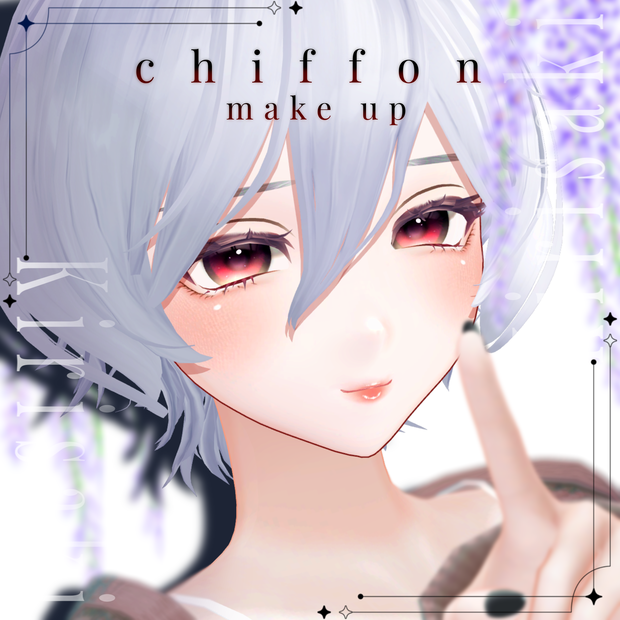 【となりの霧崎さん対応】chiffon make texture / Exe Tx同封