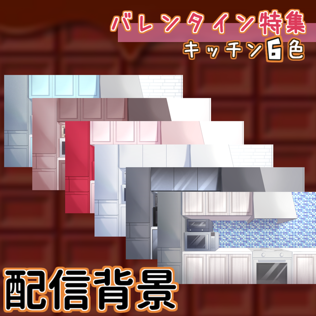 【背景】キッチン【配信用】