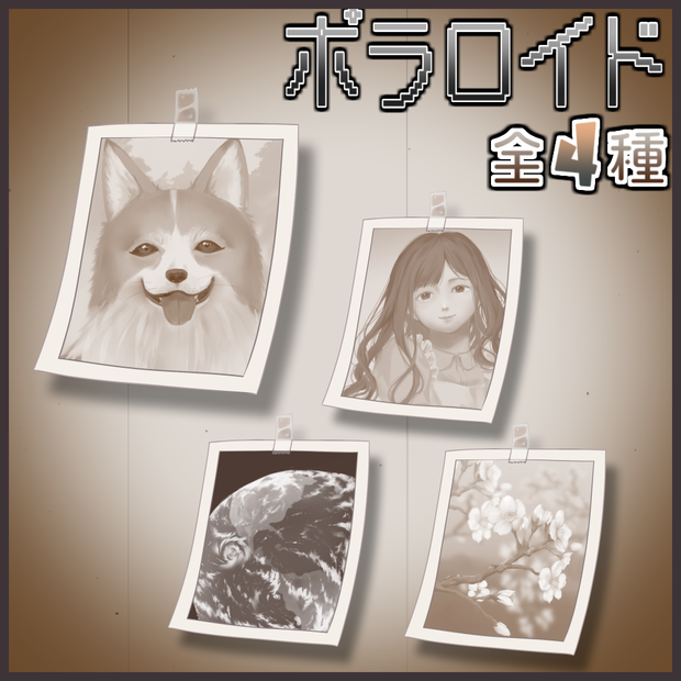 【小物】古びた写真【配信用】