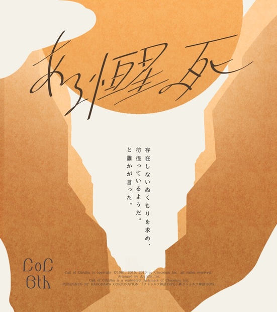 ある恒星の死 - テロス合同庁舎 - BOOTH