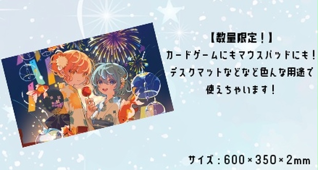 【C104】プレイマット（BIGマウスパッド）【超数量限定】 - 松下しょっぷ - BOOTH