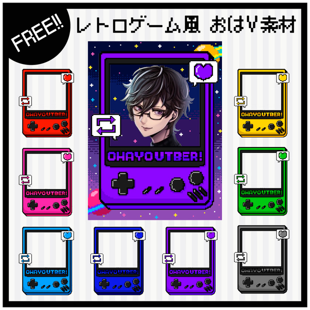 【フリー】レトロゲーム風おはV素材【ドット絵】