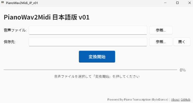 PianoWav2Midi 日本語版 v01 ― ピアノ音声をMIDIに自動変換するデスクトップアプリ