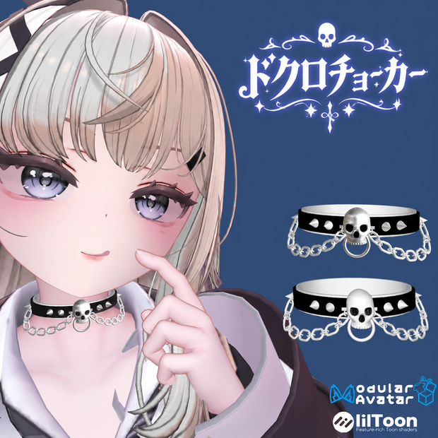 ドクロチョーカー