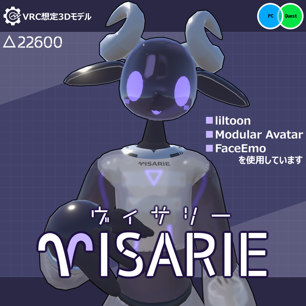 ヴィサリー Visarie