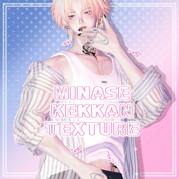 [水瀬<MINASE>専用] Minase Kekkan Texture