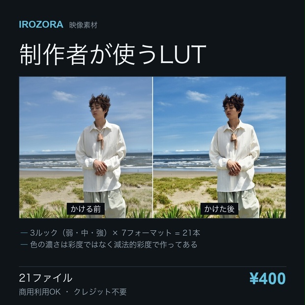 IROZORA SIGNATURE｜制作者が実際に使っている 21点 商用利用OK