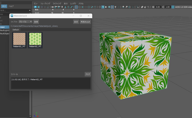 MaterialQuick for Maya