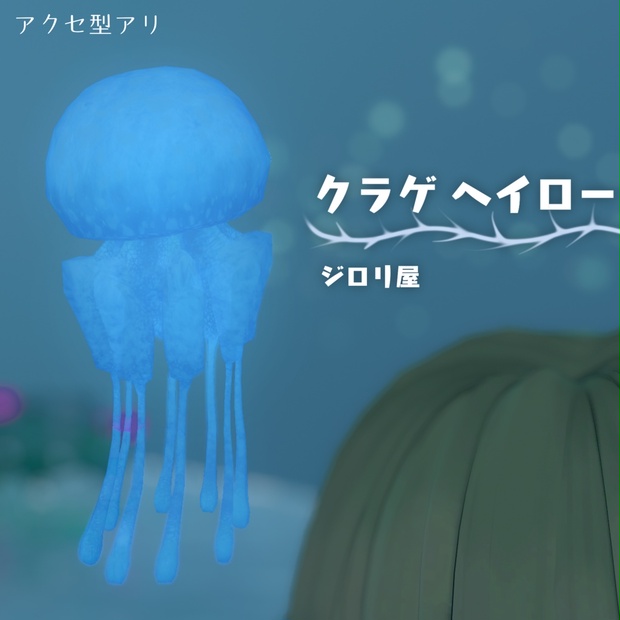 BOOTHサムネイル