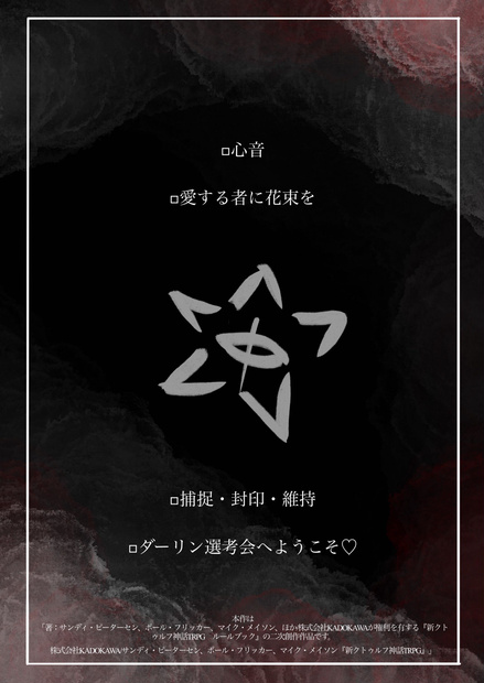 【C108】愛すべき異常者たち。素材集